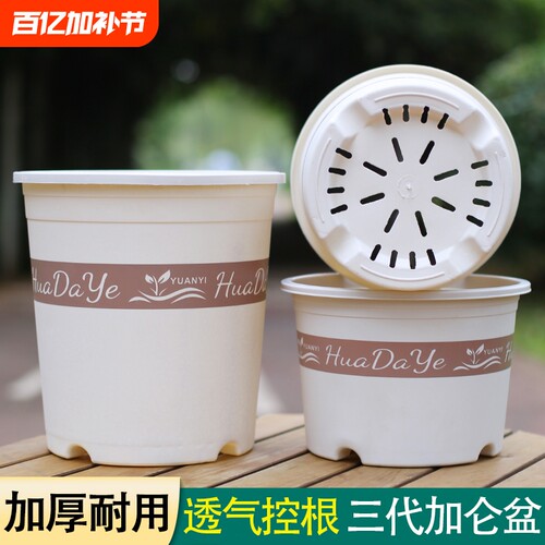 加厚耐用圆形花盆树脂控根养根简约透气多肉绿植盆三代白色加仑盆