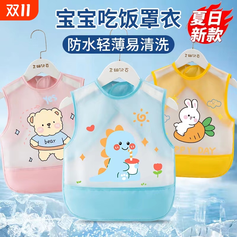 儿童吃饭围兜防水夏季宝宝罩衣防脏男女小孩无袖辅食饭兜婴儿护衣