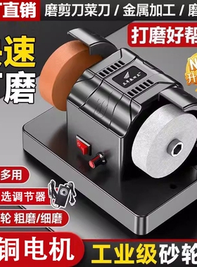 迷你小型砂轮机电动磨刀机台式双砂轮家用玉石金属打磨除锈抛光机