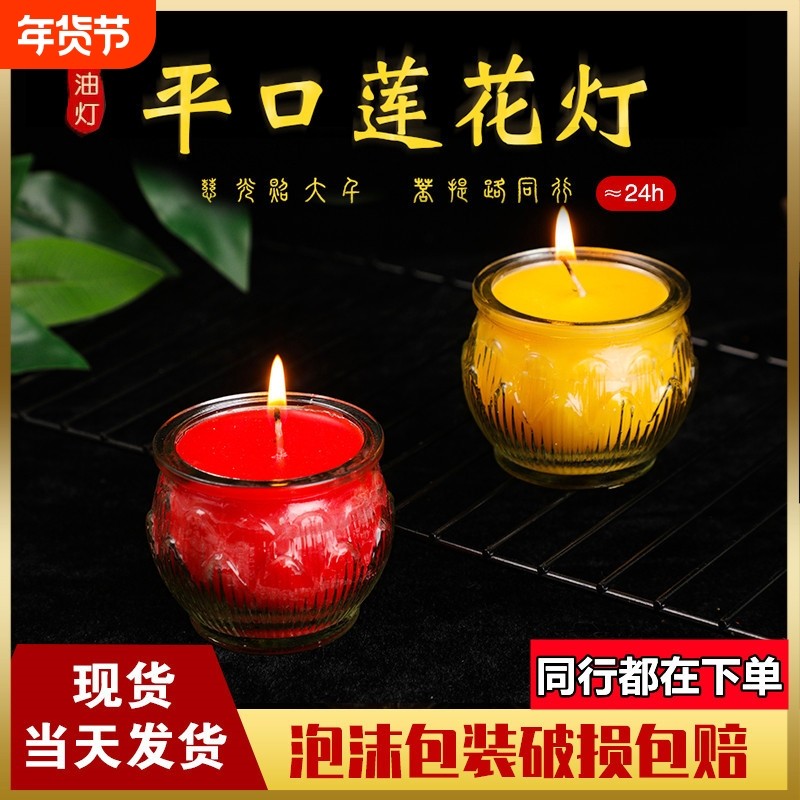 佛堂酥油灯寺庙天然植物蜡烛24小时供灯莲花酥油长明灯佛前玻璃