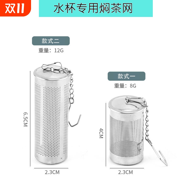 不锈钢茶隔茶滤器茶漏泡茶器茶叶过滤网煮茶保温杯配件
