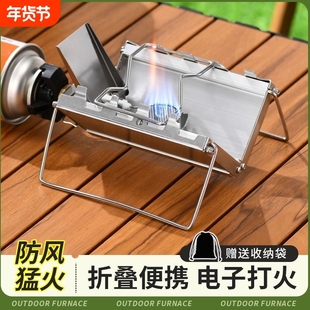 平替口袋炉折叠炉头防风卡式炉便携st320钓鱼卡片炉火锅户外气炉