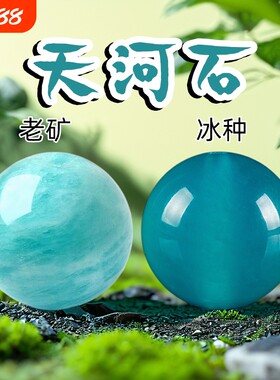 8A天河石散珠天然水晶多宝手串配珠DIY手链单珠珠宝首饰老矿原矿