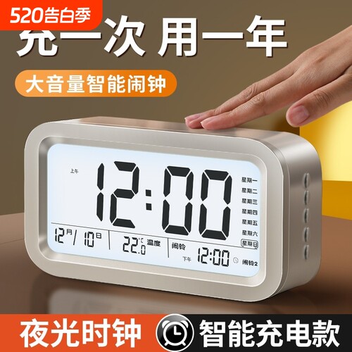 2026新款学生起床神器超静音