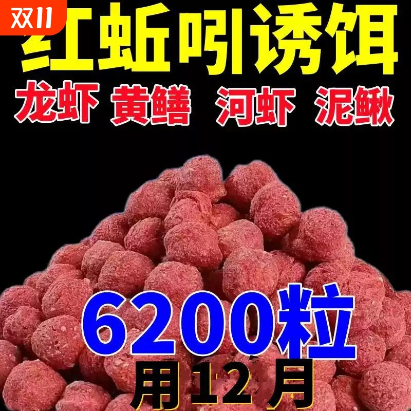 黄鳝龙虾诱饵泥鳅捕鱼小河笼网杂鱼虾笼小龙虾鳝鱼河虾专用饵料