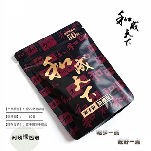 原厂正品 和成天下槟榔50元 裸包装 200元 海南嫩青果高端槟榔 100元