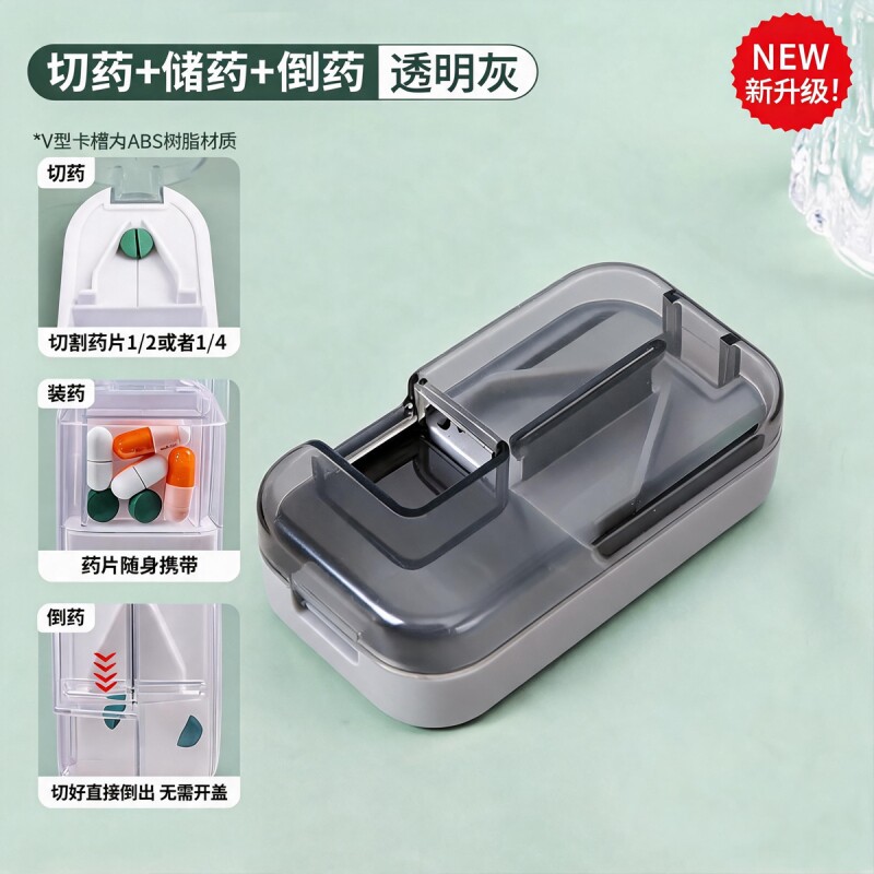 日本分药器切药器一分二药片分割神器四分之一剪药便携小药盒847图片