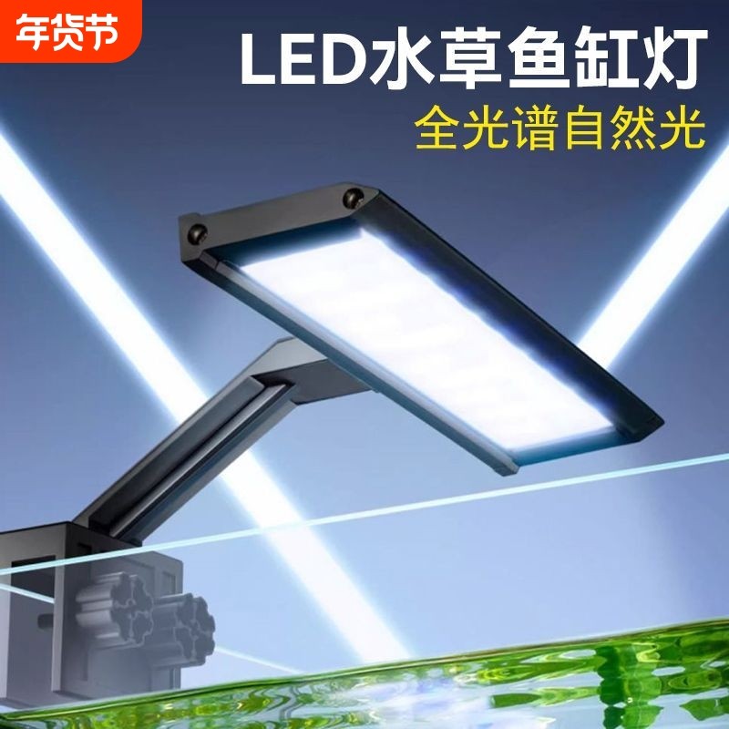 LED灯照明鱼缸灯水族箱适用小型水草缸灯防溅造景支架小夹灯灯光,宠物/宠物食品及用品,照明器材,淘宝优惠券,粉丝福利购,淘宝优惠卷