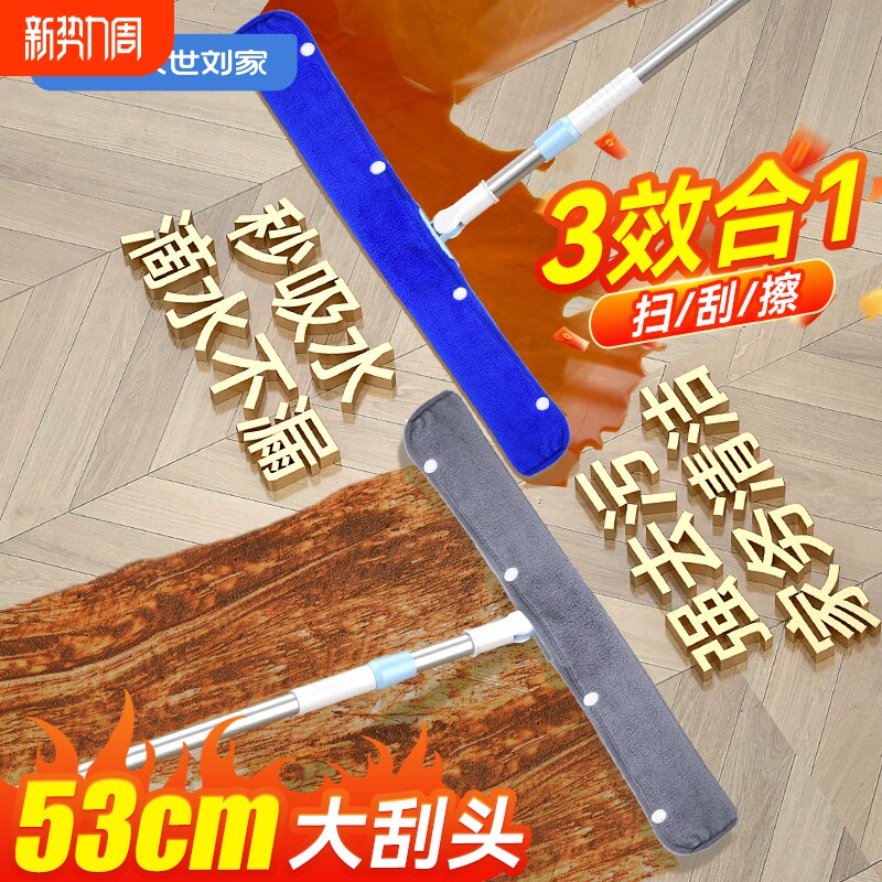 汉世刘家魔术地刮布套刮水器抹布保洁专用替换布扫把拖把两用地面