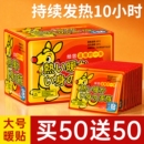100片暖贴宝宝贴自发热女生用持久缓解姨妈痛经贴暖宫冬天热敷贴