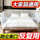 一次性防尘罩沙发全盖松紧束口床罩装 修防尘塑料膜家用家具保护膜