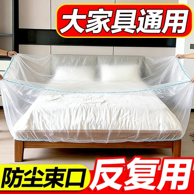 一次性防尘罩沙发全盖松紧束口床罩装修防尘塑料膜家用家具保护膜