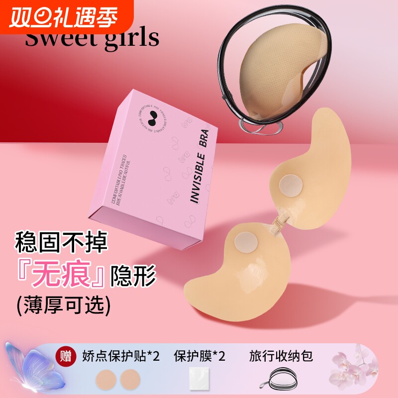 芒果胸贴女婚纱专用小胸聚拢加厚显大无肩带硅胶隐形文胸大胸乳贴