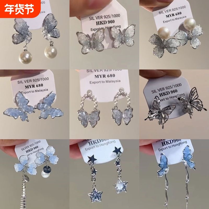 小众设计感高级蓝色蝴蝶珍珠耳钉耳环女夏2023年新款爆款耳饰流苏,饰品/流行首饰/时尚饰品新,耳钉,淘宝优惠券,粉丝福利购,淘宝优惠卷