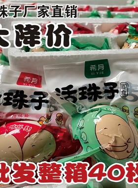 13天新鲜活珠子开袋即食五香味毛蛋熟香辣味麻辣鸡蛋