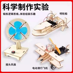 科学小实验套装儿童小学生科技制作小发明手工作品diy材料包物理