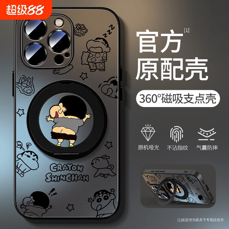 【磁吸支点壳】苹果16哑光手机壳