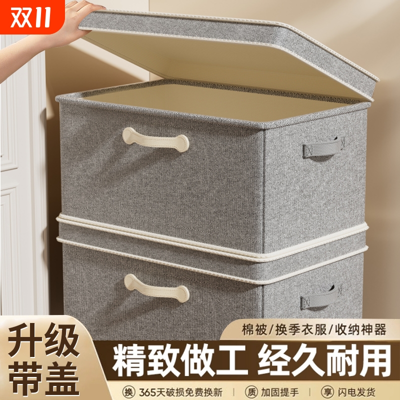【央妈力荐】新款带盖收纳箱
