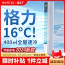 空调扇卧室立式 小型冷风机家用宿舍超长续航静音小塔扇2024新款 可移动无叶水冷降温神器制冷落地扇电风扇893