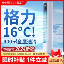 空调扇卧室立式小型冷风机家用宿舍超长续航静音小塔扇2024新款可移动无叶水冷降温神器制冷落地扇电风扇893