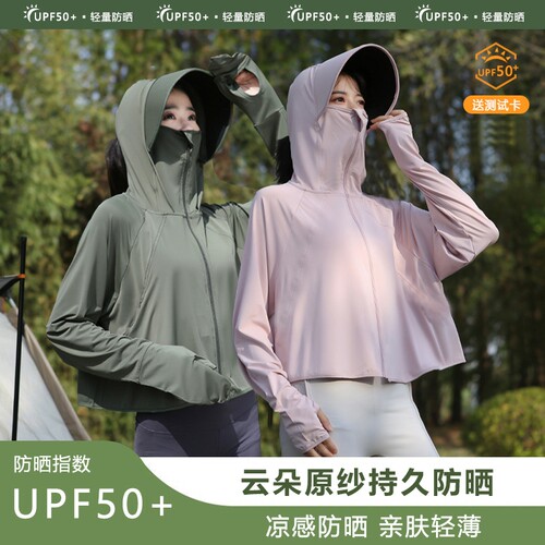 焦下防晒衣女款2026新款防紫外线冰丝时尚宽松型女士防晒服轻薄款