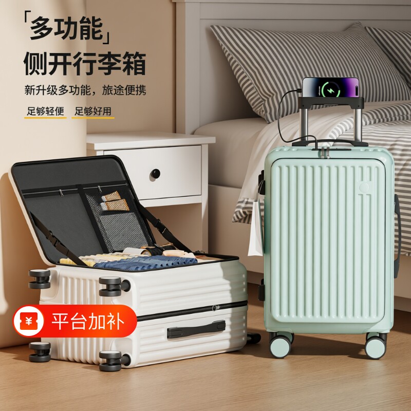 202519分行李箱女20登机箱男旅拉杆箱26寸密码箱旅行箱开盖