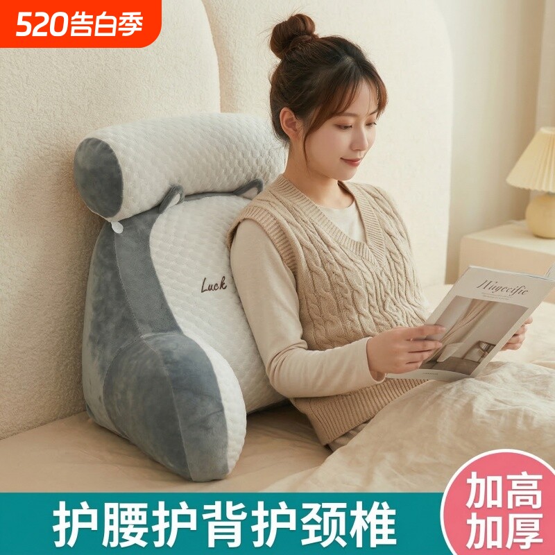 床头靠垫软包靠枕孕妇沙发抱枕护腰宿舍床上枕头靠背实用支撑椅子