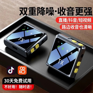 无线麦克风领夹式收音麦器防风直主播录音设备夹领手机拍视频口播
