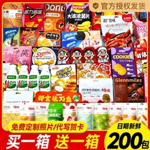 零食大礼包超大巨型整箱送女友儿童生日礼物网红爆款休闲健康食品