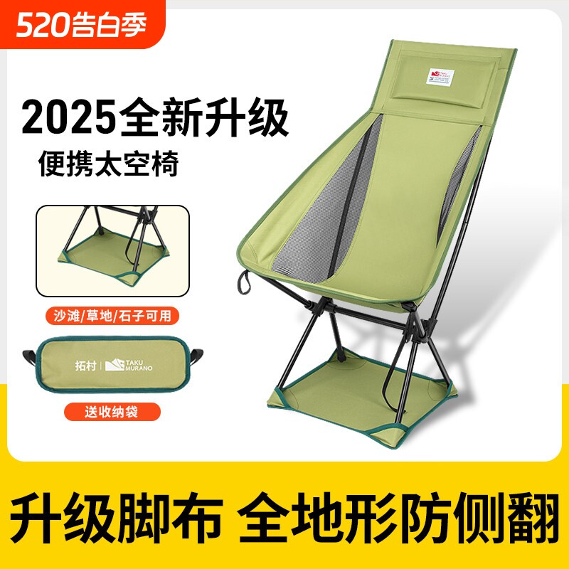 拓村户外月亮椅折叠椅露营椅子躺椅便携沙滩椅钓鱼椅凳桌椅太空椅