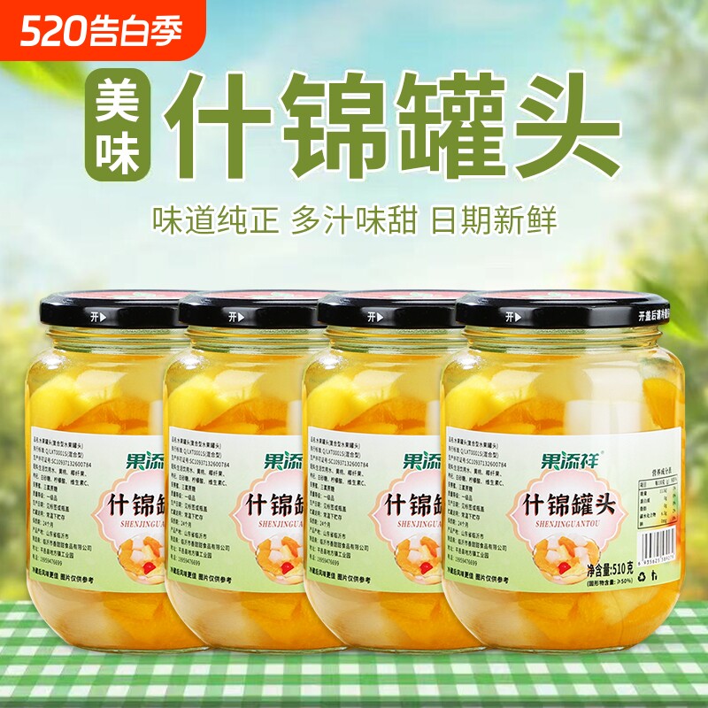 糖水椰果罐头什锦水果罐头黄桃混合整箱休闲解馋大椰果肉即食奶茶