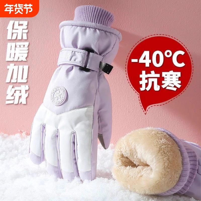 滑雪手套女冬季加绒加厚保暖棉防寒防风防水触屏电动车骑行手套男,自行车/骑行装备/零配件,自行车手套,淘宝优惠券,粉丝福利购,淘宝优惠卷