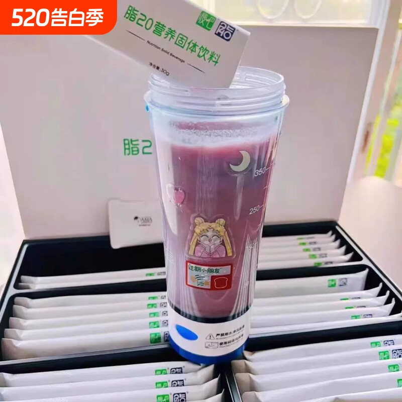 脂20营养固体饮料代餐粉脂20食品代餐粉