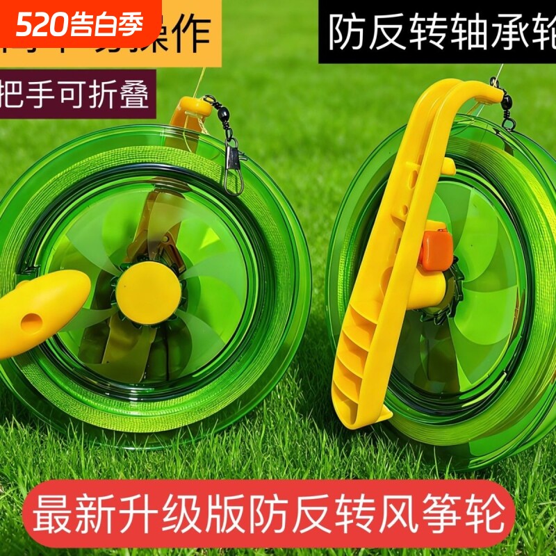 防反转风筝轮水晶风筝轮儿童风筝轮船钓轮手握风筝轮手摇收线海钓