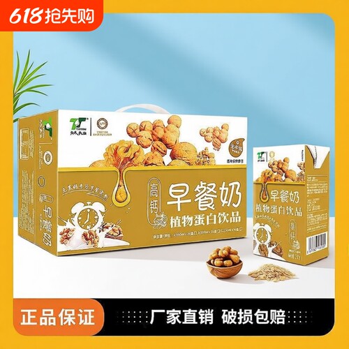 核桃花生早餐奶250ml|千人回购