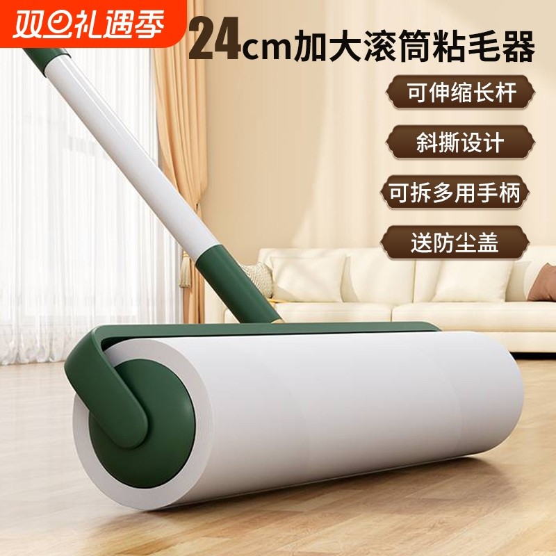 长杆粘毛器滚筒猫毛头发清理神器
