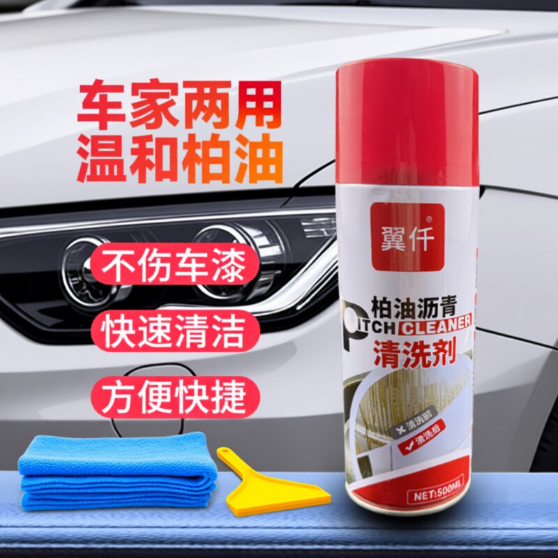 柏油清洁剂沥青清洗剂去除汽车用白色漆面除胶泊油去污车外洗车液
