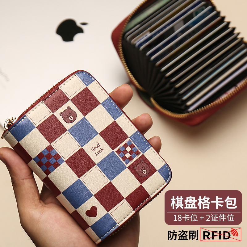 卡包女士2026新款证件收纳包防盗刷零钱包卡套卡夹卡片包驾驶证