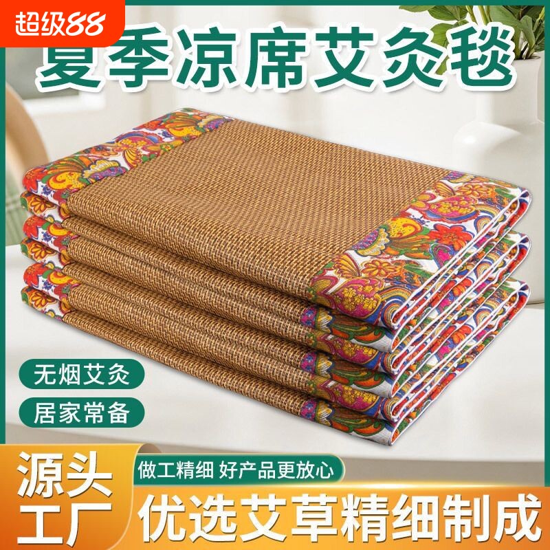 藤席陈年艾绒凉席毯双面可用亚麻坐垫全身艾灸艾草夏季沙发床垫图片