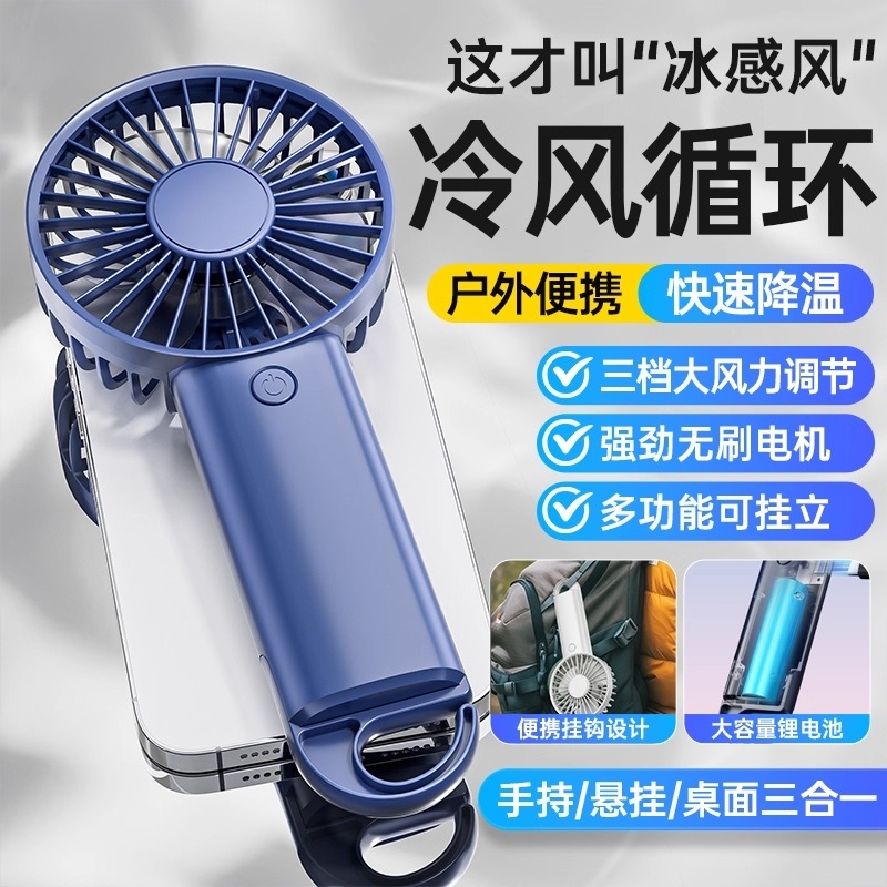 手持小风扇静音办公室桌充电制冷风扇便携大风力挂扣学生迷你户外