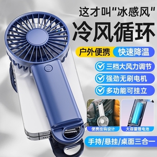 手持小风扇静音办公室桌充电制冷风扇便携大风力挂扣学生迷你户外