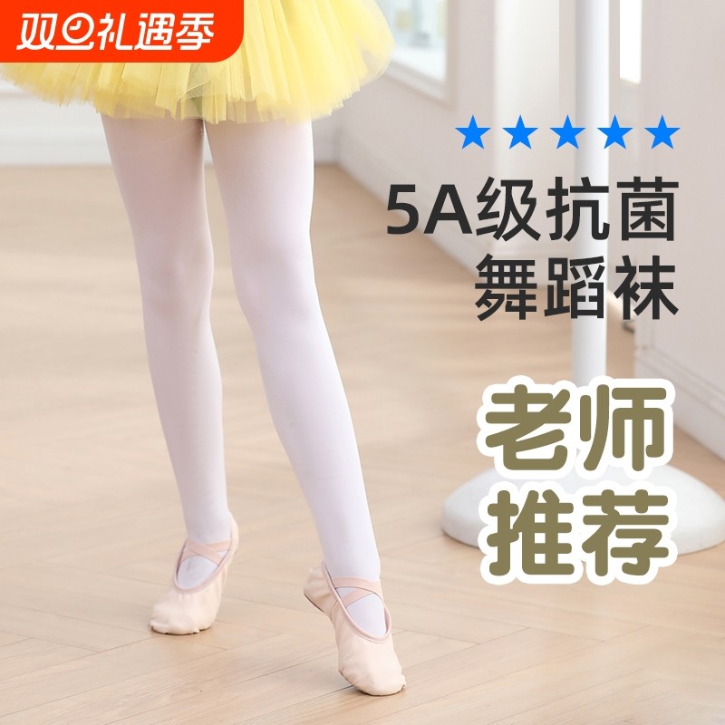 儿童女童舞蹈袜秋季打底裤丝袜幼儿考级连裤袜跳舞专用白色连体袜