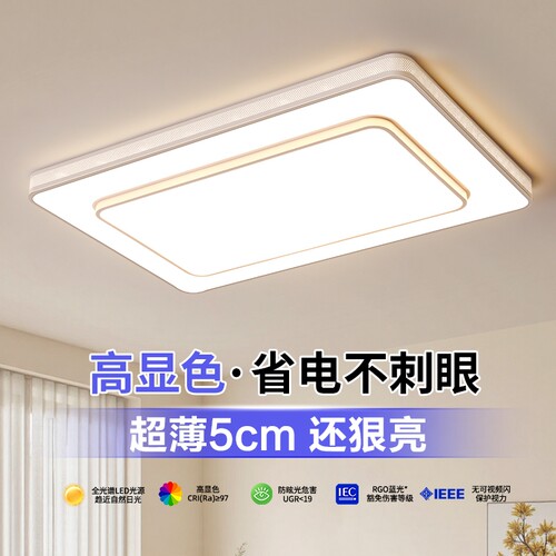 客厅吸顶灯LED简约现代大气客厅灯2025新款卧室餐厅中山主卧大灯