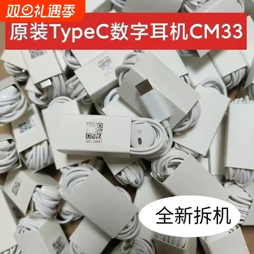 TypeC数字耳机适用于华为mate60 50 p40Pro 一加 小米三星c口耳机