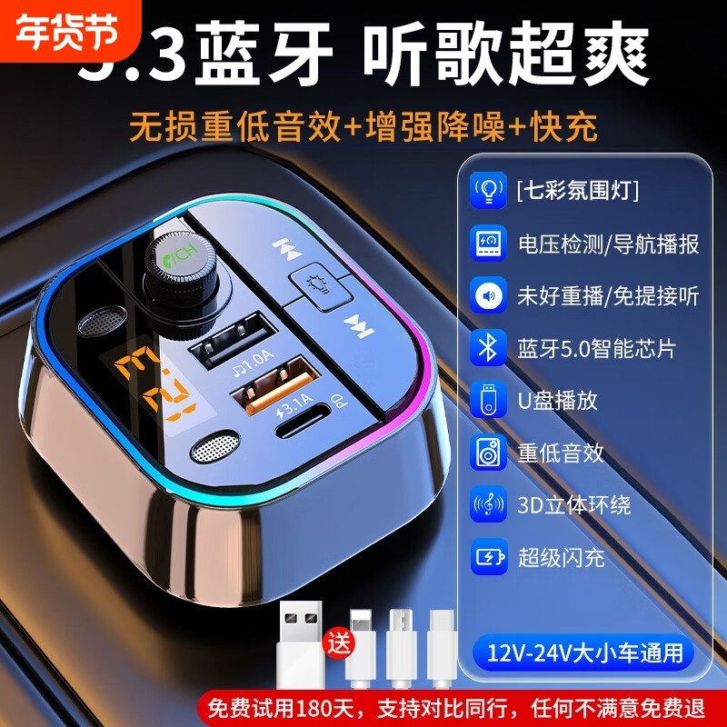 2025新款车载mp3蓝牙接收器充电无损音质音频播放汽车通用点烟器