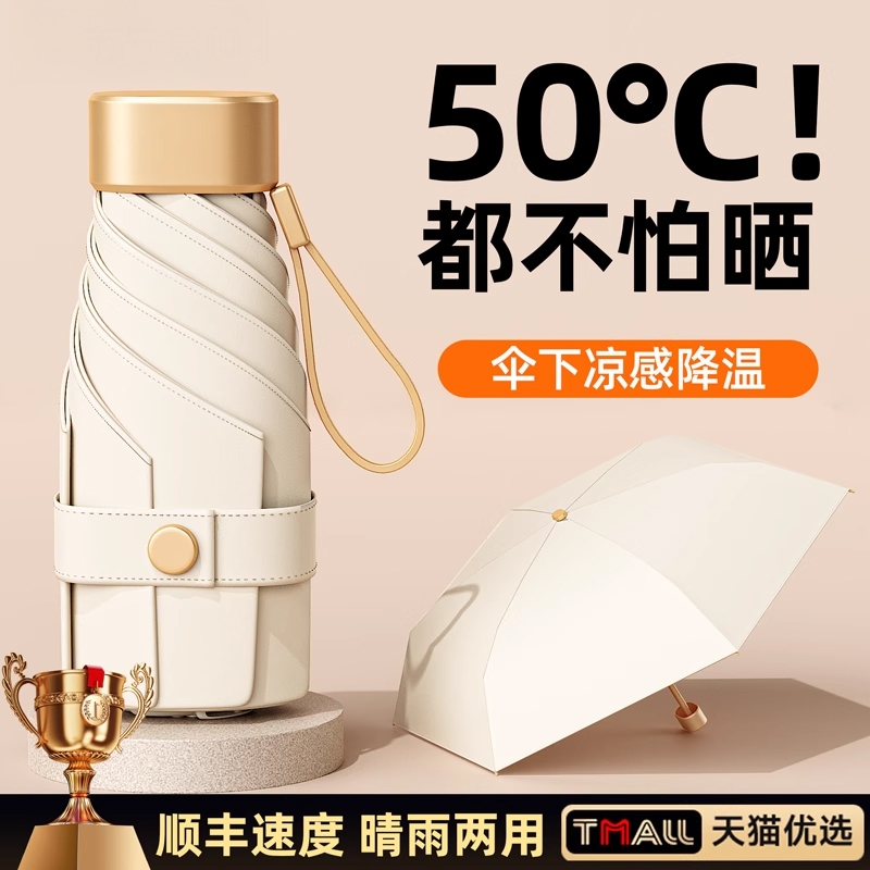 天堂伞遮阳太阳伞晴雨两用女黑胶折叠6折迷你遮阳伞防晒防紫外线