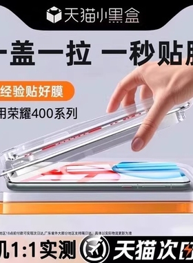 适用华为荣耀400钢化膜200pro300手机膜x50新款100/90/荣耀magic7/6/5/470/80/x60/x40全胶v40全屏保护贴无尘