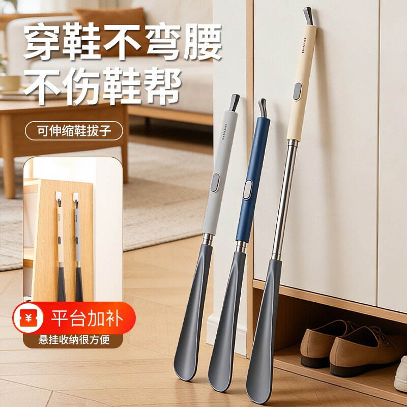 可伸缩鞋拔子长柄家用鞋扒加长鞋把高档鞋抽老人孕妇穿鞋提鞋神器