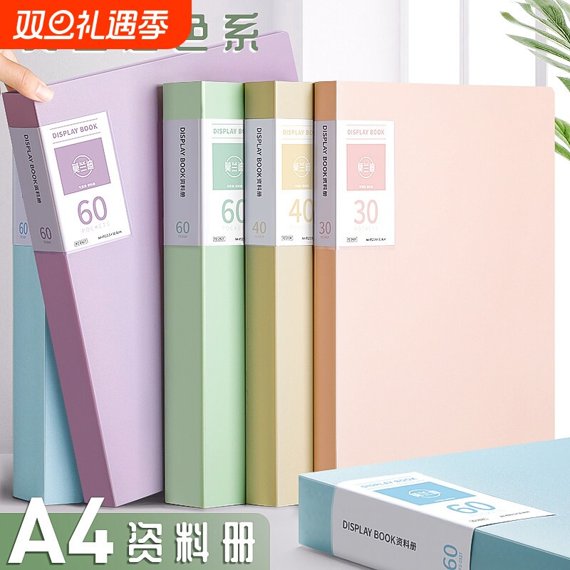 高颜值A4资料册大容量收纳试卷夹