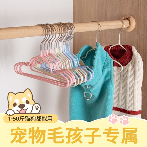 狗狗衣服专用宠物衣架迷你小号猫咪衣物收纳展示小猫小狗防滑衣挂